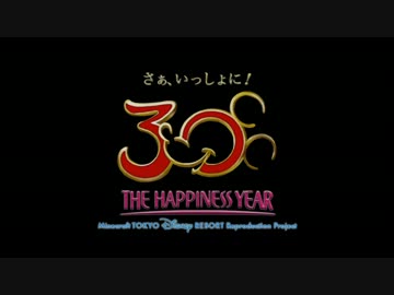 【夏祭り】 30周年記念観光サーバーのお知らせ 【TDL再現プロジェクト】