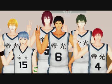 【MMD黒バス】青峰withキセキでVALENTI！【青峰誕2013】