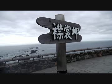 ER-6nと行く　北海道ツーリング2013　part2