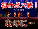 400円くらいで買った3人がPC版テラリア実況プレイ07