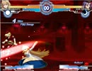 【MBAACC】F姫アルク　ABTすぺしゃるっぽいの