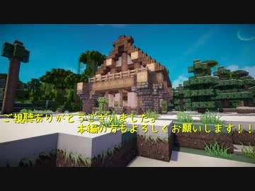 【Minecraft】ジャングルと雪国の狭間に１時間建築してみた