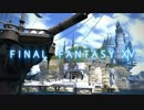 【実況】新生がるかでシェイハ！【新生FF14】Part.001～がるかん神田参上～