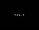 【歌ってみた】星に願いを／Cocco【うたスキ動画】