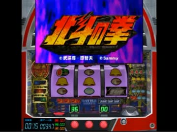 【永井兄弟】Ｐミタ-パチスロ『初代北斗』その１（2013/8/27）