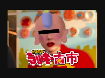 たまたま！ラッキー☆古市