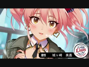 【モバマス×パワプロ2012決】NewWaveはTriadPrimusの夢を見るか？　第21試合