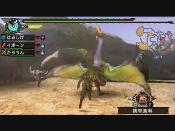 【モンハン】なかなか一狩り行かない男達 その２０【3rd HD】