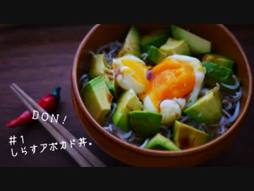 一人アボカド祭りしてみた【１４種】