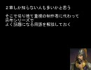 『三国志Ⅸ』　呂布の復讐　その４８
