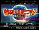 【M.S.S Project】第8回 MSSPの金曜ニコラジ (1/3)【8/23】