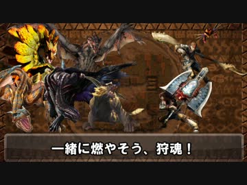 [ゆっくり解説]もうすぐＭＨ４が発売するのでゆっくりが歴代の(ｒｙ後編