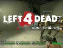 【実況】映画で真っ先にしにそうな二人のLEFT4DEAD【NOMERCY編】Part4