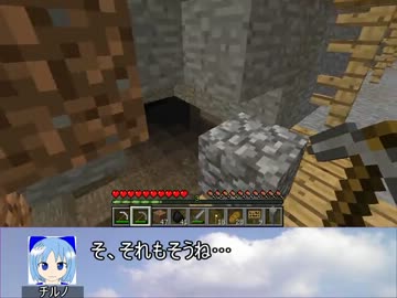 【東方鉱工芸】チルノの第二次妖精大戦争(？)その22【minecraft】