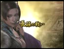 戦国無双２ 普通にプレイ part31　濃姫の章 第一話