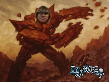 レギュレーションレイプ！　ＭＴＧ厨と化した先輩！　第十九章.MUD