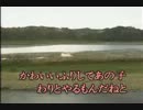 【ニコカラ】　　待つわ　あみん　　【カラオケ】