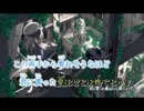 天ノ弱歌ってみた