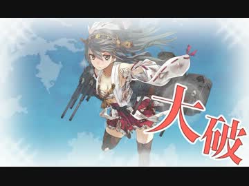 艦これ 2013/08/26update以降の3-4