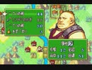 ファイアーエムブレム　混沌の剣　P3