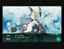 【艦これ】 Battlestations：Kankore 【2-4】