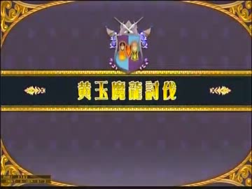 サークル、魔龍討伐戦メインで頑張るQMA賢者の扉動画（その8)
