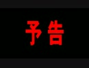 【2013年秋】ニコ鉄関東ネットワーク・フォックス・ハンティング開催予告