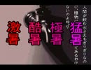 真夏のホラーゲーム実況プレイ「学校であった怖い話」part51
