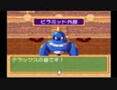 【実況】ちょっくら王様になってくる２【ドカポン！怒りの鉄剣】part39