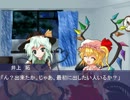 東方神鬼龍～人間離れした人間の所、二人の妹が現代入り～　第２話