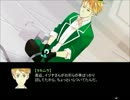 こんなホモゲームを選んだ覚えはない!!　【実況】　part5