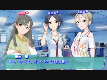 【くるm@s_4th】#204_銚子連絡道路