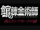 【実況】カルドセプト2周目 Part81