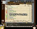 【elona+】リロ無しカオスシェイプ何番煎じだよ　part13【ゆっくり実況】