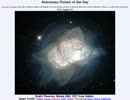 2013年 8月26日 ｢ハッブルによる明るい惑星状星雲:NGC 7027｣-APOD