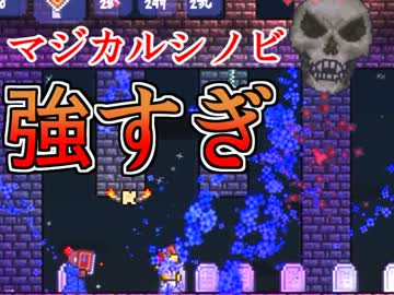 400円くらいで買った3人がPC版テラリア実況プレイ08