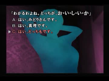 かまいたちの夜２ 続 エロすぎて怖いピンクの栞実況 42頁目 官能編 ニコニコ動画