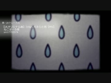 雨​の​歌その１