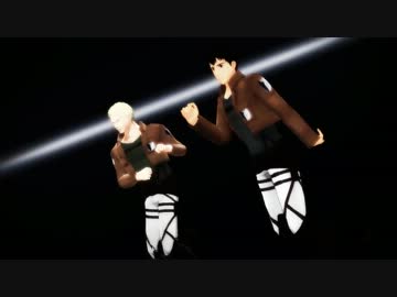 【進撃のMMD】ライナーとベルトルトがローリンガール