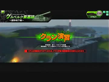 【ボーダーブレイク】悠久の翼 vs 黒猫の凸急便 （3戦目）【対抗戦】