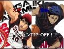 【火神＆青峰】光コンビでセイシュンTIP-OFF！！【合わせただけ】