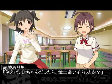 【NovelsM@ster】みりあ「称号が欲しいの！」