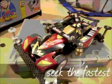 [久々]俺のミニ四駆を最速にしようとしてみたPart4[動画だよ]