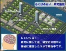 ニコニコ鉄道～臨海地区開発日記 Episode11 つながる２つのみらい