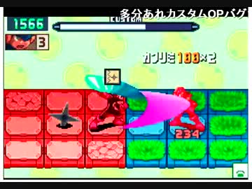 ｍ エグゼ６ Cs左吸い寄せ軸 ロックマンエグゼを頑張りたい人のブログ