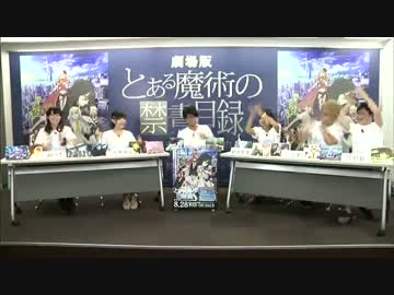 とある声優の禁書談義～クロストーク～前編 阿部・三澤・佐倉・新井・勝