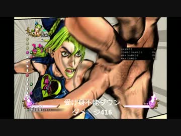 ジョジョASB　空条徐倫基本コンボ＋α