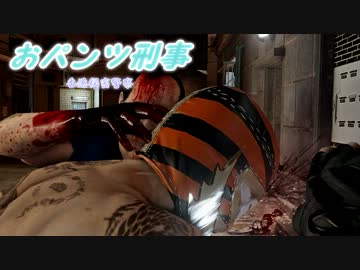 【ゆっくり実況】おパンツ刑事 -香港秘密警察- 第７話【SleepingDogs】