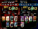 【三国志大戦】馬鈞を城門にぶち込む♂17