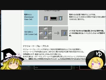 【minecraft】僕の工業クラフト生活TAKE2 part33